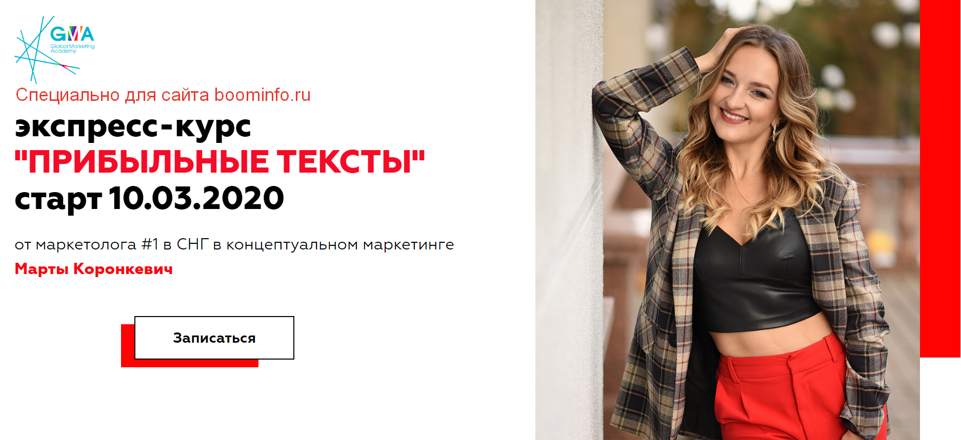 [Марта Коронкевич] Прибыльные тексты (2020)_0.png